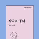 엘오브이이