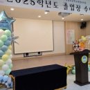 원동초등학교병설유치원 이미지