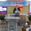 ＜서울＞ 순복음 세계비젼교회에서 마라나타 서울지역 회개성회가 있었습니다_ 2019.11.25(월)~28(목) 이미지