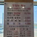서오릉돼지집 이미지