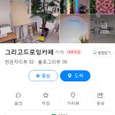 산본로324번길 | 산본카페:: 그리고드로잉카페 이색카페 데이트코스 (+무료주차 , 가격표, 드로잉꿀팁)