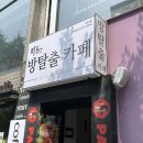 위드방탈출카페