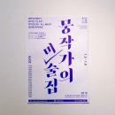 뭉작가의미술집 | 뭉작가의 미술집 그룹전시회 오픈파티, 캘리그라피 행사