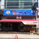 크린홈 | 인천 간석동셀프빨래방 크린홈셀프빨래방 위치 영업정보 후기정보