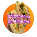 얼오브샌드위치 잠실롯데캐슬점 이미지