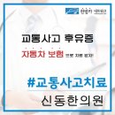 신동한의원 이미지