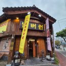 양운로 | “해운대 생선구이 맛집 넘버원화로구이&#34;해운대본점 후기