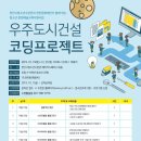 우주코딩