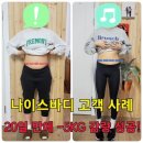 나이스점핑 이미지