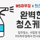 클린하우징 - 동구 필문대로159번길 15-13 | 클린하우징