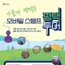 평택 8 평택시사신문