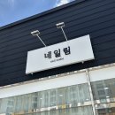 [포항네일] 문덕네일 원동네일 문덕페디 원동페디 네일림