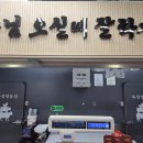 총각축산 - 수원시 장안구 서부로 2115 | 총각축산