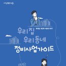 우리정비 이미지