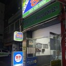 [청춘빈대떡 남산점] 후기, 메뉴 추천, 주차