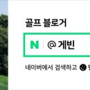 블루밍골프투어 이미지