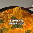 씨유 평택통복시장점 | 땅스부대찌개 소곱창전골 솔직후기 (feat. 평택통복시장점)