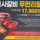 명륜진사갈비 파주금촌점 이미지