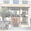 골든호텔 | 다낭 미케비치 호텔 추천 골든 로터스 호텔 0.5박 후기