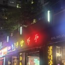 두강맥주