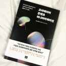 마케팅 책 리뷰 &lt;크리에이터 콘텐츠 머니타이제이션&gt; 기획 필수 베스트셀러 서평