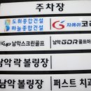 목포대학교골프연습장 이미지