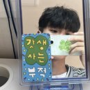 귀가 - 갓생살 결심 ; 남은 방학의 플랜
