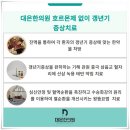 (야간)100세 시대 자연 면역력 키우기 | 구로구 갱년기한약 진맥한의원 진단후 처방합니다.