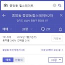 중원개발 이미지