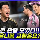 손메대전 3:0 !! 이미지