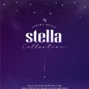 8스텔라 이미지