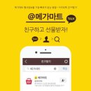 연세할인마트 Daum카페