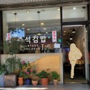 진이네부엌