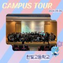 한빛투어 이미지