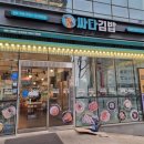 싸다김밥 이수역점 네이버블로그
