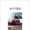 미주건설(주) 이미지