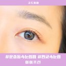 판교속눈썹펌 운중동속눈썹 아이프린 자연스러운 눈매 속눈썹펌 후기