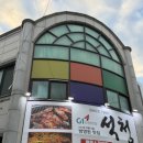 석청식당
