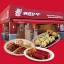 와따분식 이미지