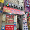 구청앞로또명당