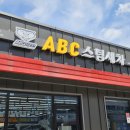 오정 | 대전 실내외 스팀세차 추천, ABC스팀세차 대전오정점 프리미엄 세차 후기