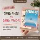 모모수학학원 - 고양시 일산동구 중산로 105 | 우보수학 최상위 비교｜황소부교재로 선택된 이유