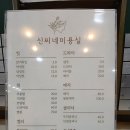 신씨네미용실