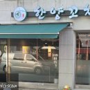 한양꼬치(양꼬치전문점) 이미지