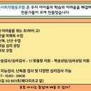 배다리초중통합학교 이미지