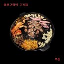 마포구청역 1번출구 | [마포구청역 고기집] 월드컵 경기장 맛집 흑심 후기