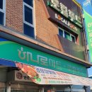 강진터미널마트 이미지