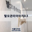 이룸안과의원 이미지