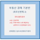 일프로경매아카데미 네이버블로그