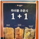 신림역 포차 술집 88포장마차 간장보쌈